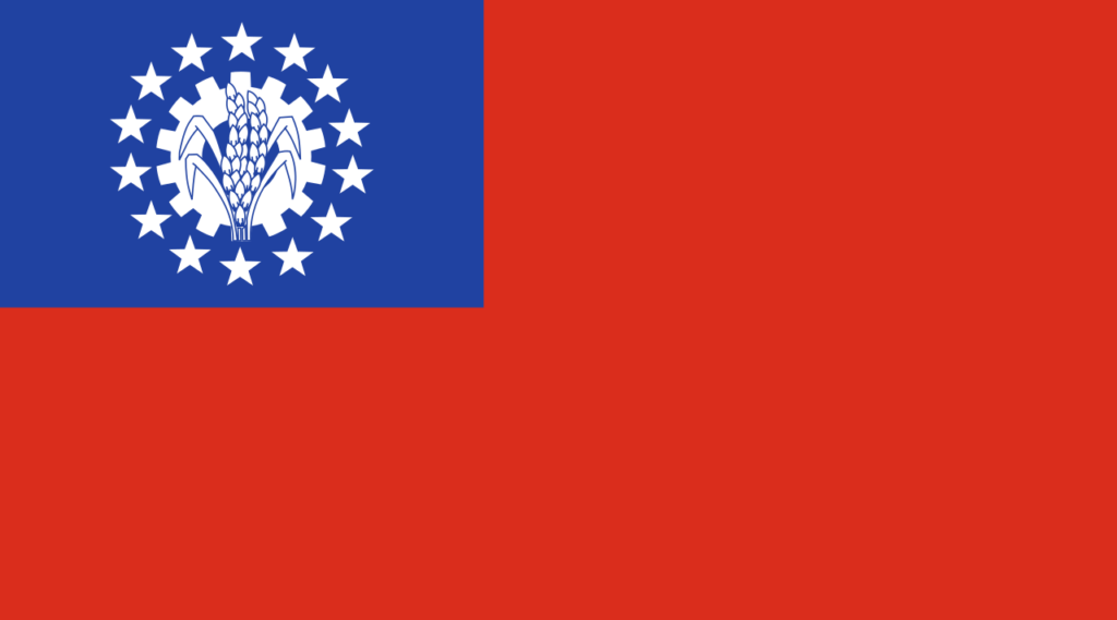 国旗：ミャンマー（共産主義時代）