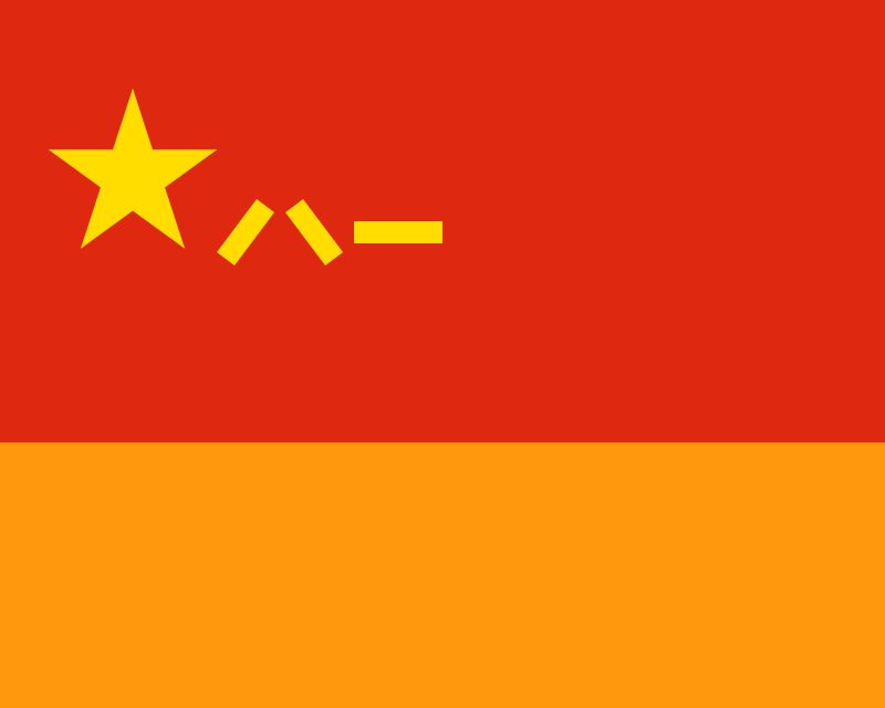 国旗：中国ロケット軍旗