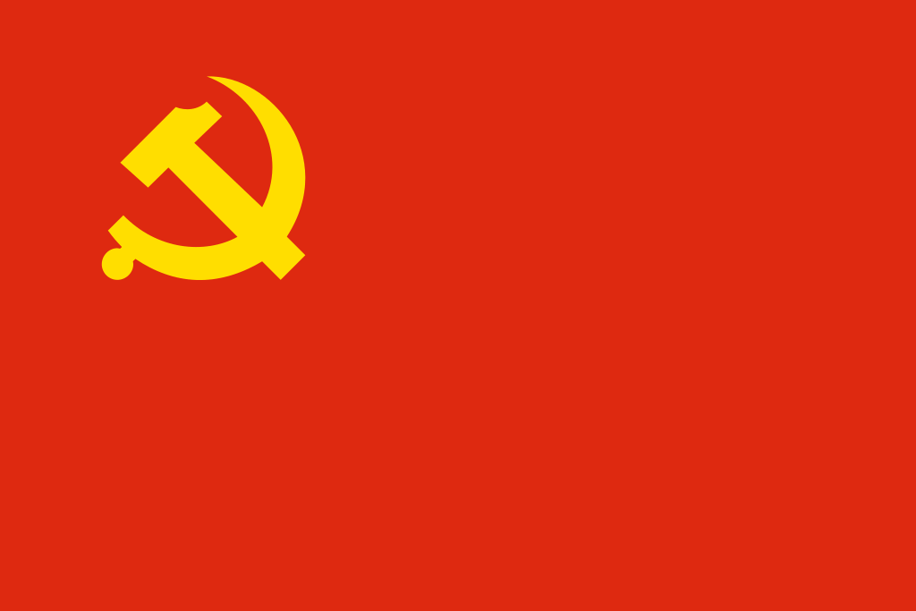 国旗：中国共産党の党旗