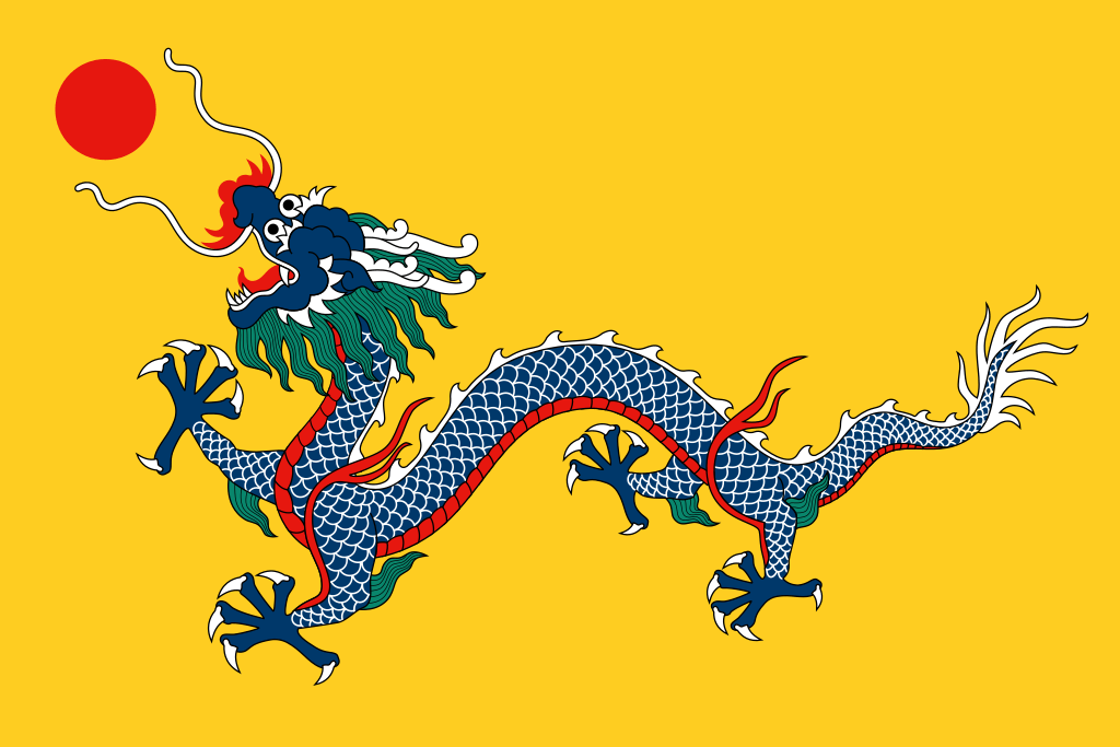 国旗：中国（清）