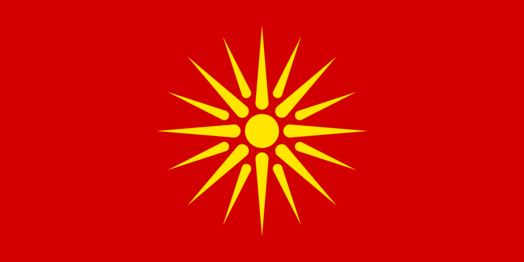国旗：マケドニア・ヴェルギナの星